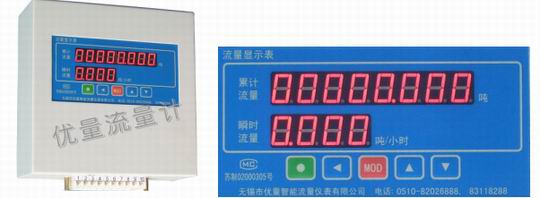 优量涡街流量计温压补偿流量液晶显示表