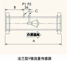 法兰型V锥流量传感器