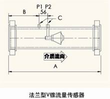 法兰型V锥流量传感器